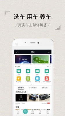 WEY���ѻ�v4.3.020 ��׿��