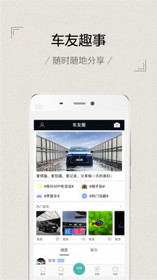 WEY���ѻ�v4.3.020 ��׿��