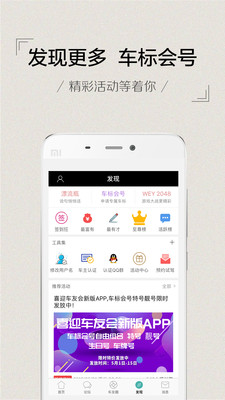 WEY���ѻ�v4.3.020 ��׿��