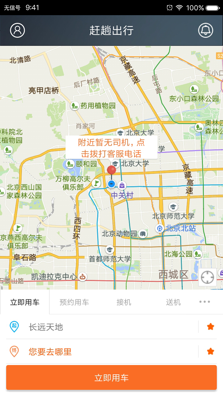 ���˳���v4.9.8 �ֻ���