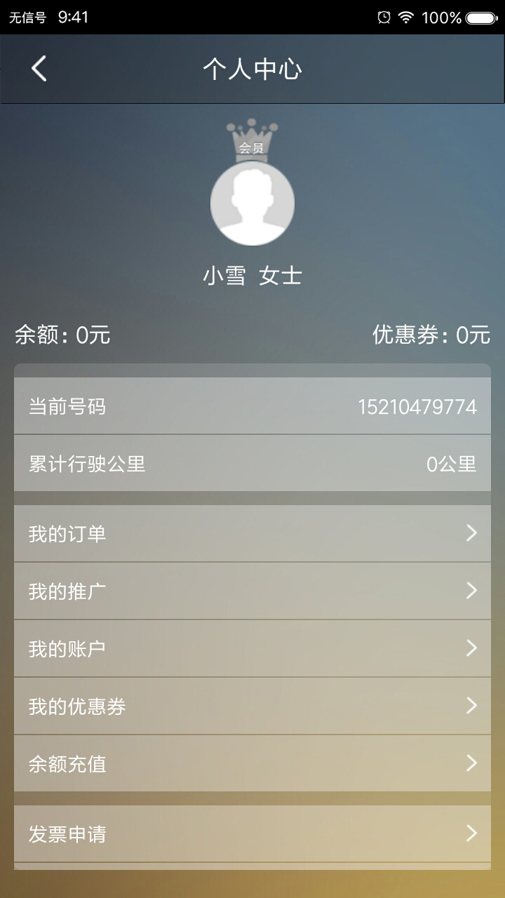 ���˳���v4.9.8 �ֻ���