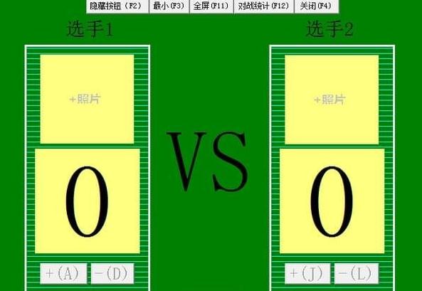 台球计分器v1.95 免费版