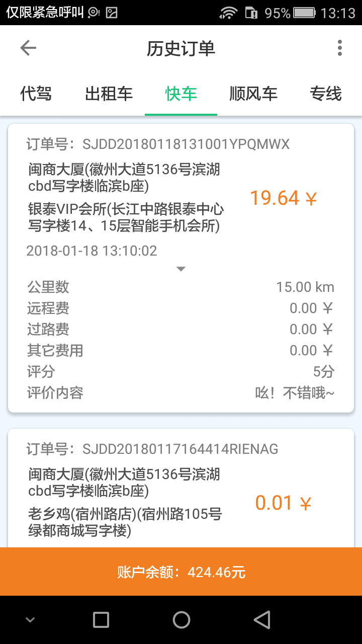 ͨ������v3.3.1 ��׿��