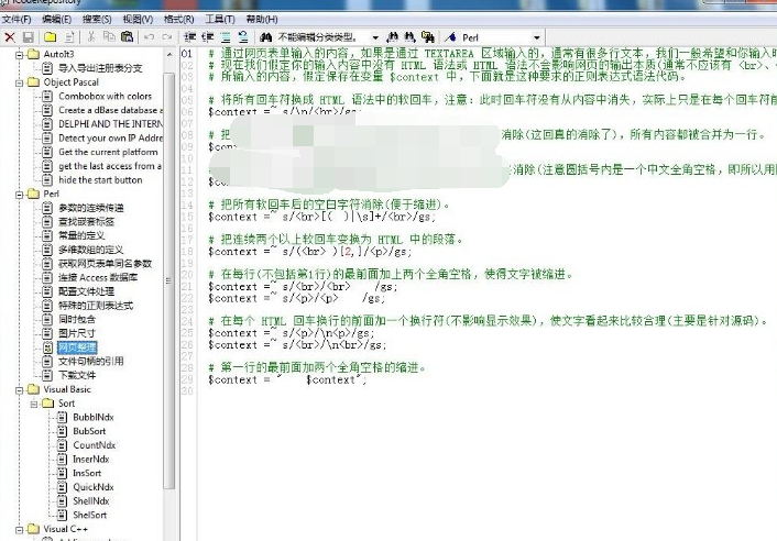 iCodeRepositoryv3.0 官方版