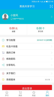 �Ƹ߹���ѧϰv0.0.60 ��׿��