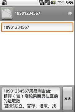 �����ֻ����뼪��v1.2 ��׿��