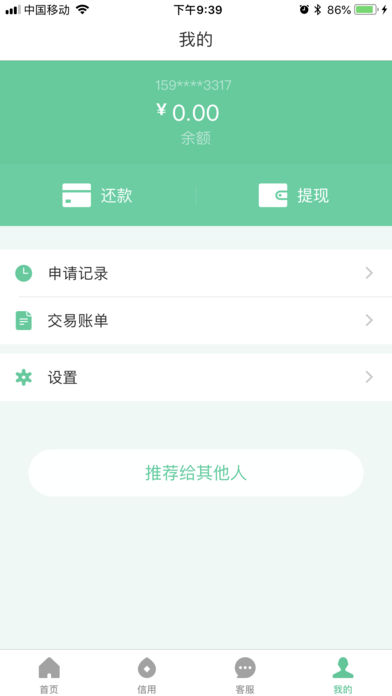 �����״�appƻ��������v2.3.3 iPhone��