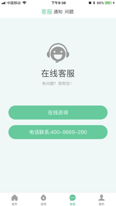 �����״�appƻ��������v2.3.3 iPhone��