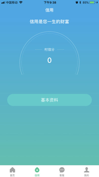 �����״�appƻ��������v2.3.3 iPhone��
