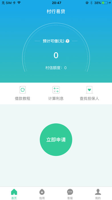 �����״�appƻ��������v2.3.3 iPhone��