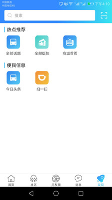 ��������ͨv5.2.4 ��׿��