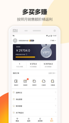 ΨƷ��appv4.1.0 ��׿��
