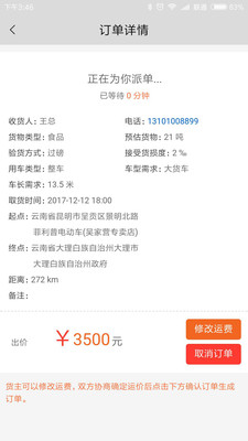 ��������appv1.3.4 ���°�