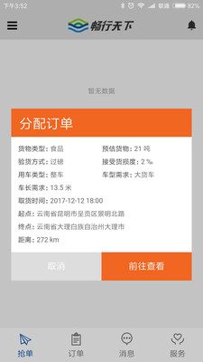 ��������appv1.3.4 ���°�