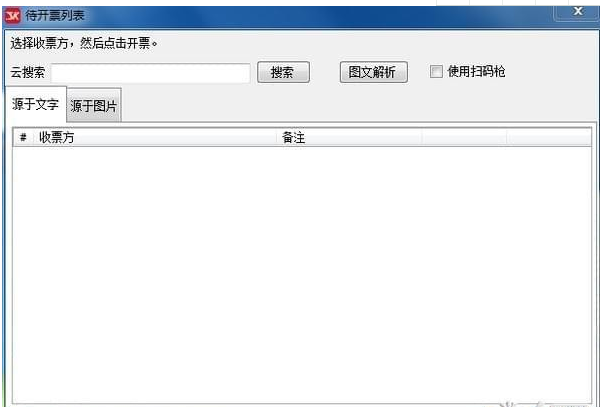 微信闪开v1.6.1.2 官方电脑版