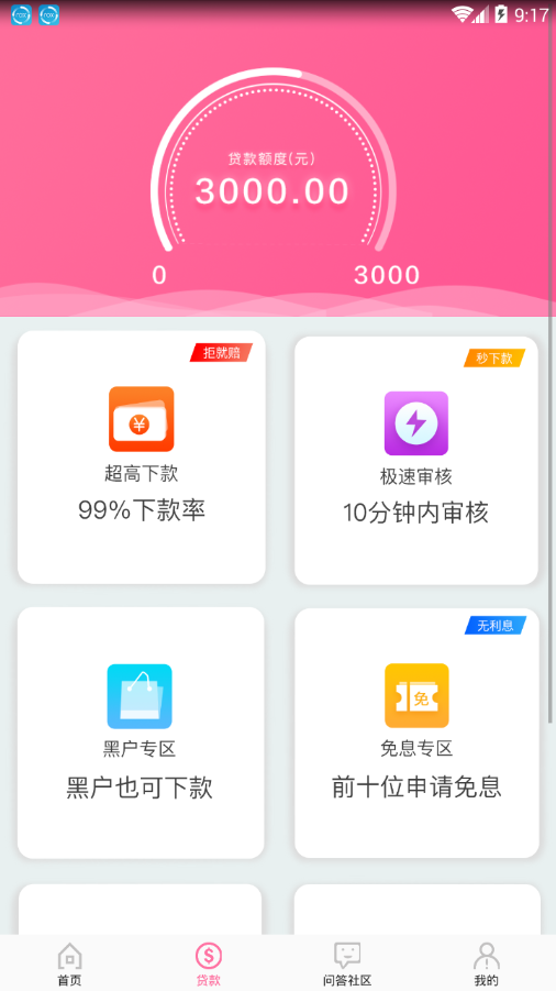 ��ȡ�ֽ�appv3.0 ���°�