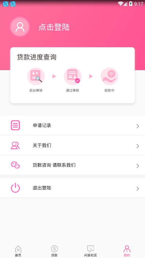 ��ȡ�ֽ�appv3.0 ���°�