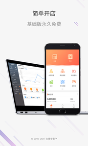 ����ר�ҵ��̹���������appv2.4.5 ���°�