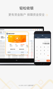 ����ר�ҵ��̹���������appv2.4.5 ���°�
