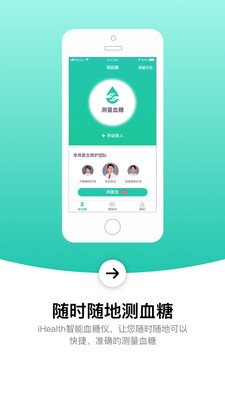 ��Ѫ��v1.9.5 ��׿��
