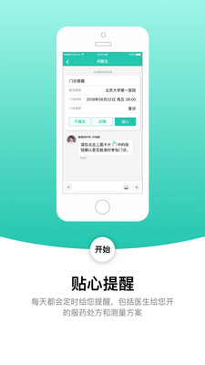 ��Ѫ��v1.9.5 ��׿��