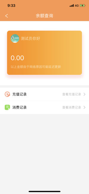 ���ͨappv1.1 ���°�