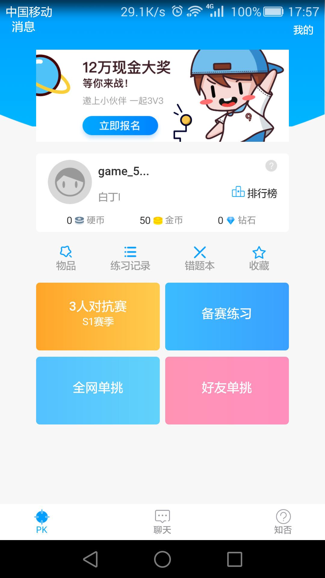 ǧ����ѧappv1.0.0 ��׿��