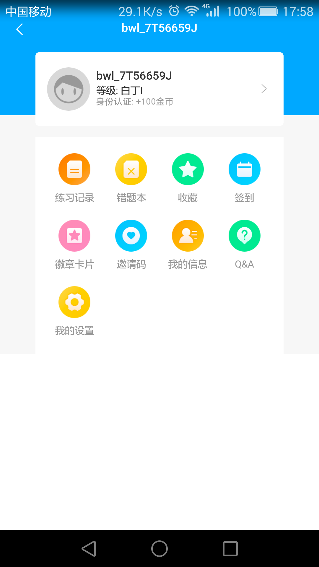 ǧ����ѧappv1.0.0 ��׿��