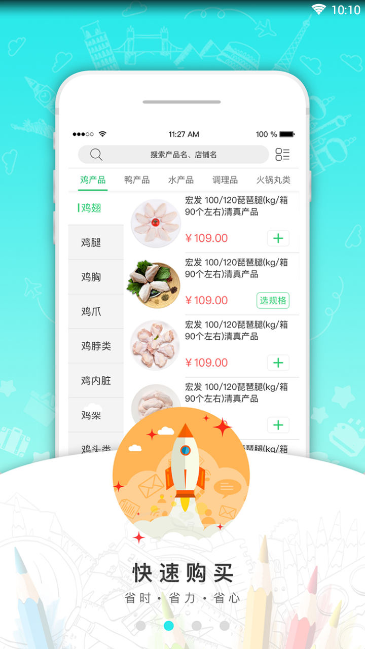 �����ڳ��̳�v4.3.0 ��׿��