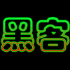 �߷ºڿ�װ��appv1.0 ��׿��