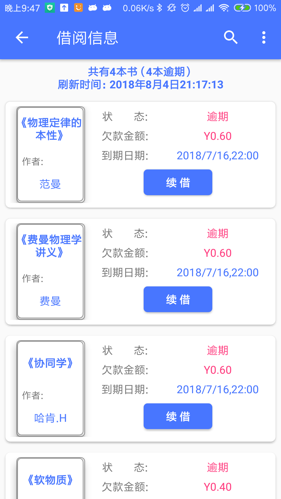 ���ݴ�ѧ�����appv8.7.16 ���°�