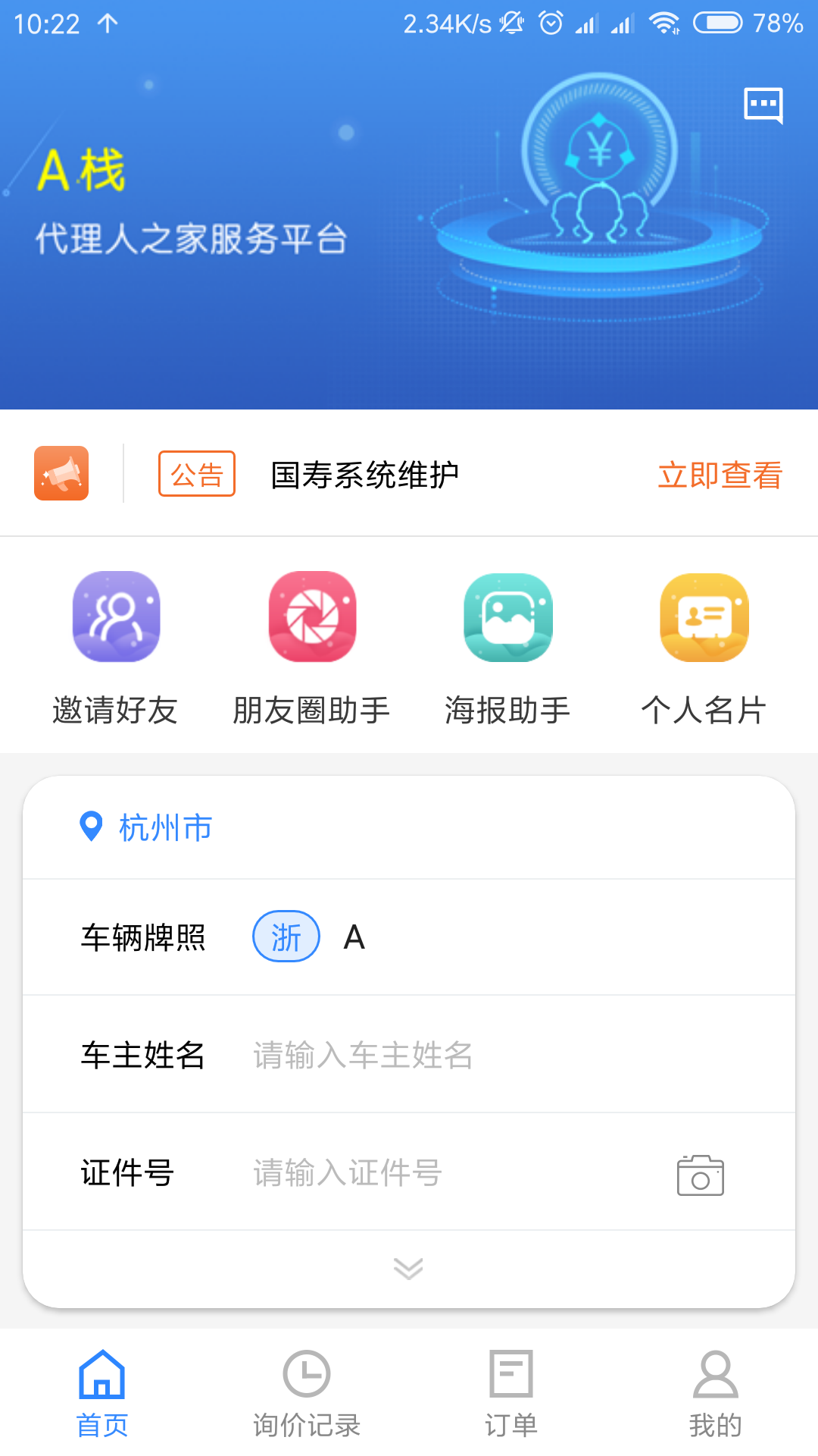 Aջ����v3.3.2 ��׿��