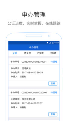 �׹���ͨ�ð�appv3.38.2 ���°�