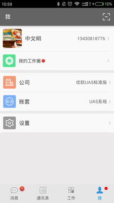 UU����appv7.2.0 ���°�