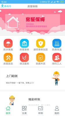 ���ݱ�ķv1.0.4 ��׿��