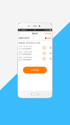 ����VIP˾����v3.10.17 ���°�