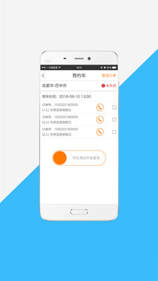 ����VIP˾����v3.10.17 ���°�