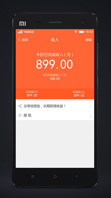 ����˾��appv3.6.5 ���°�