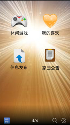 ƹ�Ҽ�԰v5.88.150508 ��׿��