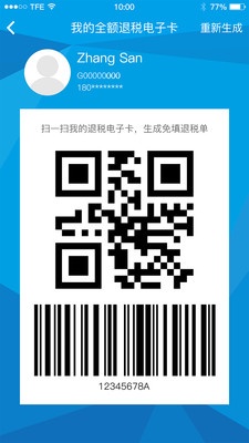 ��ȫ��appv1.6.0 ���°�