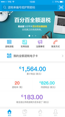 ��ȫ��appv1.6.0 ���°�