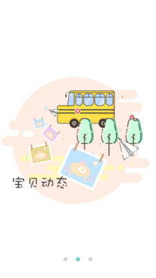 e�ױ�����ʦ��appv1.2.7 ���°�