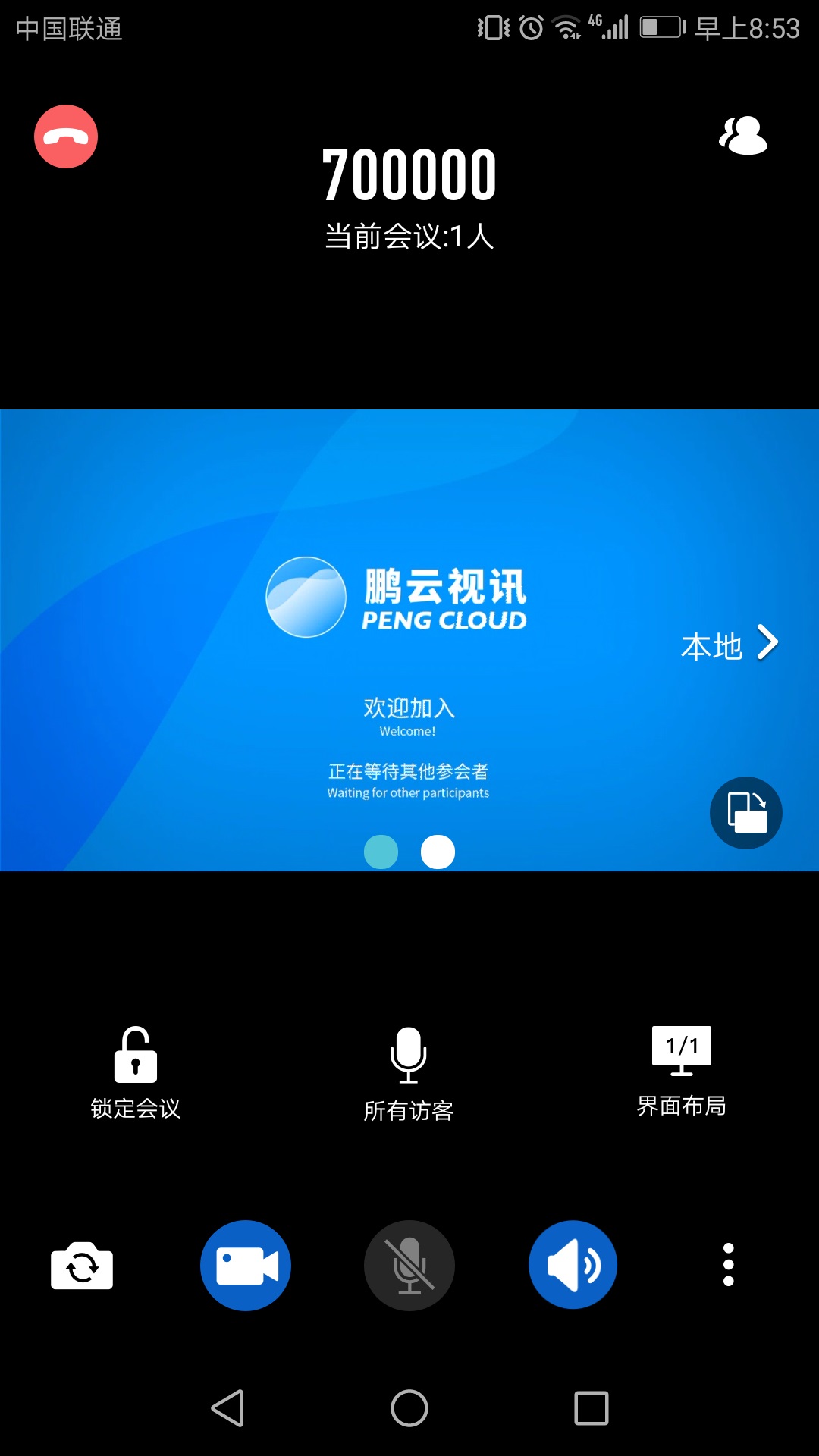 ������Ѷappv6.1.0 ���°�