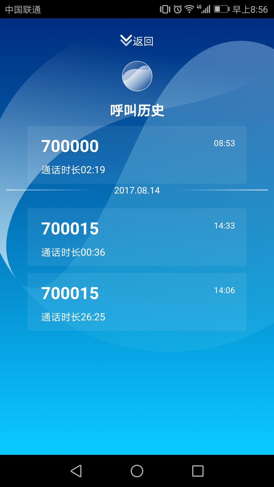 ������Ѷappv6.1.0 ���°�