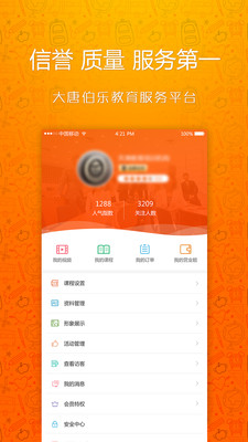 ���Ʋ����̼�v3.0.8 ��׿��