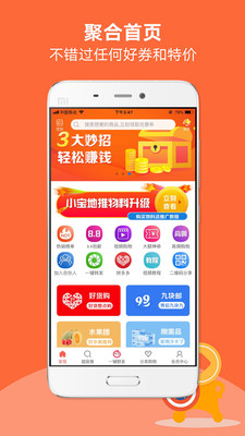ʡǮС��v2.6.0 ��׿��
