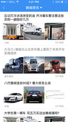 ���ֶ�appv4.3.3 ���°�