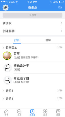 ���ֶ�appv4.3.3 ���°�