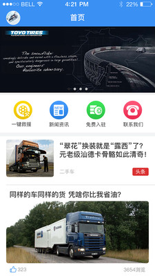 ���ֶ�appv4.3.3 ���°�