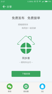 ͬ���appv2.2.0 ���°�